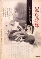映画芸術　No. 253　1968年9月号