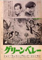 映画芸術　No. 252　1968年8月号