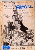 映画芸術　No. 251　1968年7月号