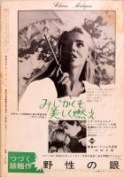 映画芸術　No. 245　1968年2月号