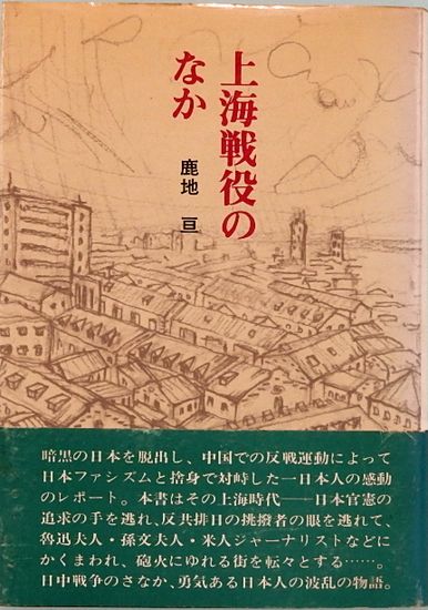 アメリカ現代詩101人集(D・W・ライト：編 沢崎順之助／江田孝臣