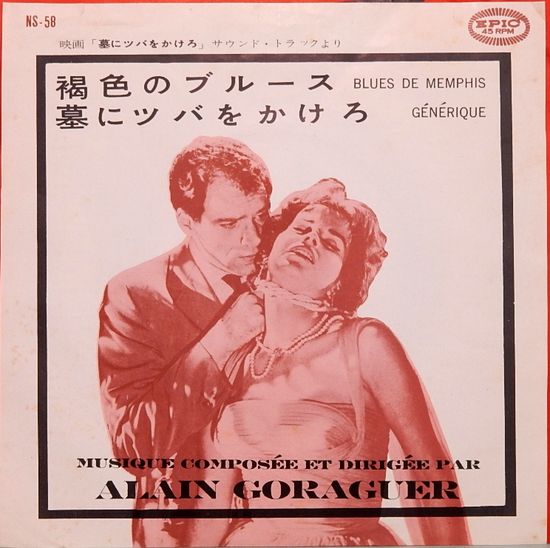LPレコード 戸川京子/B.G. NEO WORKING SONG(番号=20AH 2086 LPレコード 戸川京子/B.G. NEO WORKING SONG(番号=20AH 2086