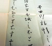 藤村詩碑拓本　千曲川旅情のうた