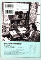 洲之内徹絵のある一生 (とんぼの本)