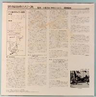 LPレコード　民族音楽シリーズ　バリ島のガムラン音楽