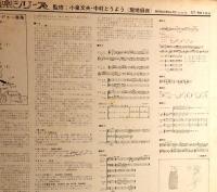 LPレコード　民族音楽シリーズ　キューバのヴードゥー音楽　ミサ・サンテリア