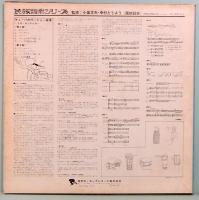 LPレコード　民族音楽シリーズ　キューバのヴードゥー音楽　ミサ・サンテリア