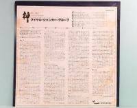 LPレコード　マイケル・シェンカー・グループ
