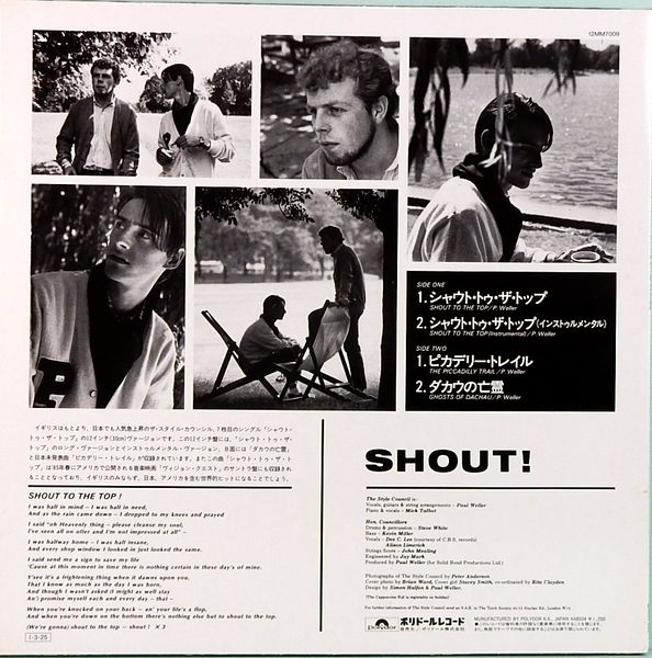 12インチ・シングル ザ・スタイル・カウンシル／ シャウト・トゥ