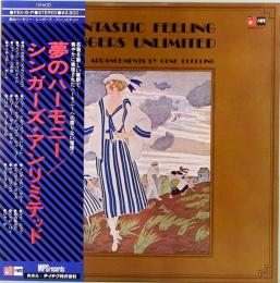 LPレコード　シンガーズ・アンリミテッド／夢のハーモニー
