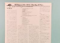 LPレコード　ブロッサム・ディアリー／ギヴ・ヒム・ジ・ウー・ラ・ラ