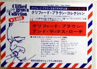 LPレコード　クリフォード・ブラウン・アンドマックス・ローチ  USプレス