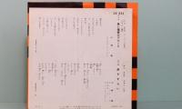 EPレコード  小林 旭／黒い傷痕のブルース・続　さすらい