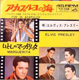 EPレコード  エルヴィス・プレスリー／アカプルコの海