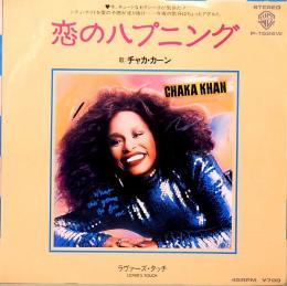 EPレコード  チャカ・カーン／恋のハプニング