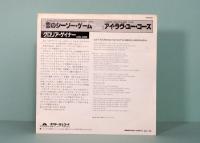 EPレコード  グロリア・ゲイナー／恋のシーソー・ゲーム