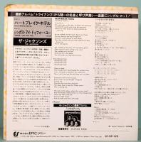 EPレコード  ザ・ジャクソンズ／ハートブレイク・ホテル