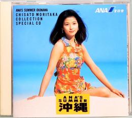 ANA's SUMMER 沖縄 森高千里 CD 【非売品】レアCD CD 森高千里／『ANA'S SUMMER 沖縄 COLLECTION SPECIAL 』 | ¥7,000