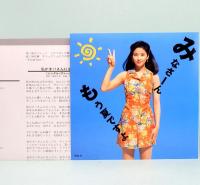森高千里　ANA'SUMMER沖縄(非売品),ROCK ALIVE,古今東西 Yahoo!オークション - 森高千里 ANA S SUMMER 沖縄 ポスター 約103×14