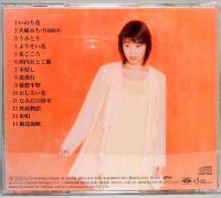 CD  水森かおり／ベストヒットアルバム～いのち花・憂愁平野