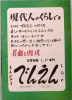 映画パンフレット　小判　殺し屋ネルソン　渋谷スカラ座