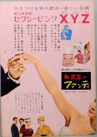 映画パンフレット　小判　お熱いのがお好き