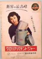 映画パンフレット　小判　悪人への貢物