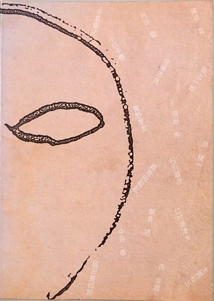 姫路】 青山熊治展 | Art Annual online