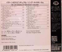 CD  イサーンのスピリチュアル・ソング～タイのモーラム