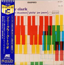 LPレコード　ソニー・クラーク／SONNY CLARK TRIO  直輸入盤