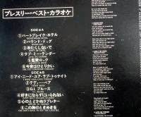 LPレコード　プレスリー・ベスト・カラオケ