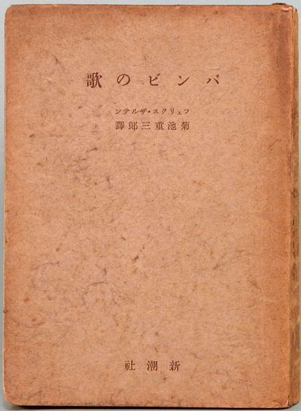 琉球弧 女たちの祭(比嘉康雄・写真 谷川健一・文) / サムタイム