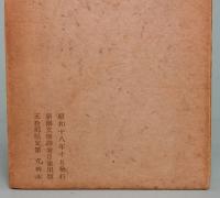 バンビの歌　新潮文庫　第487編