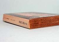 女王館の秘密　角川文庫 3877