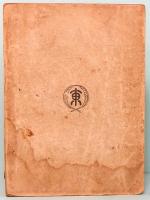 國詩選集　東京日々新聞社編