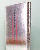 資本主義の滝壺