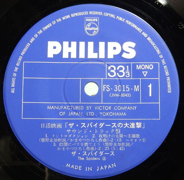 スパイダース大作戦 アナログ レコード Yahoo!オークション - ザ・スパイダース作戦 ザ・スパイダース 4