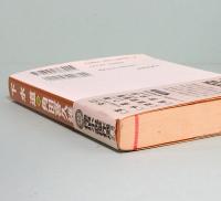 下水道　他12編　春陽文庫 C 87-1