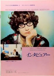 映画パンフレット　インタビュアー　エキプ・ド・シネマ No.62
