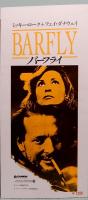映画パンフレット　バーフライ　CINEMA RISE No.14