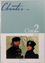 映画パンフレット　オルランド　シャンテ・シネ2　No.35