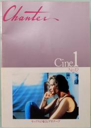 映画パンフレット　セックスと嘘とビデオテープ　シャンテ・シネ1　No.12