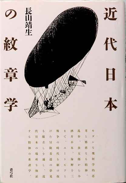 早割シーズン券 現代文学理論を学ぶ人のために(川上 勉：編) / サムタイム 国文学研究