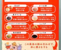 血液と体の「あぶら」を落とすスープ