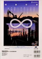 相模鉄道完全データ　メディアックスMOOK 453