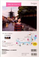 京阪電気鉄道完全データ　メディアックスMOOK 416