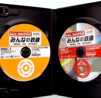 廃線スペシャル　みんなの鉄道DVD BOOKシリーズ　メディアックスMOOK 445