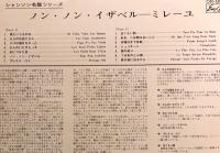 LPレコード　ミレーユ／ノン・ノン・イザベル 赤盤