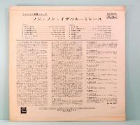 LPレコード　ミレーユ／ノン・ノン・イザベル 赤盤