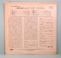 LPレコード　リナ・ケッティ／待ちましょう　赤盤